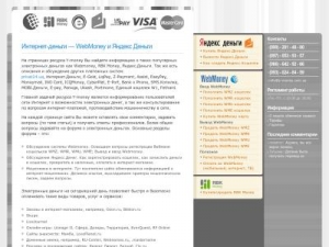 Скриншот главной страницы сайта y-money.com.ua