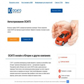Скриншот главной страницы сайта y-osago.ru