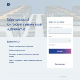 Скриншот главной страницы сайта y-plus.ru