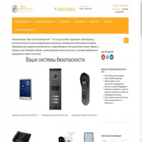 Скриншот главной страницы сайта y-ss.ru