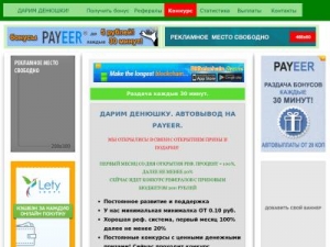 Скриншот главной страницы сайта ya-bonus.ru