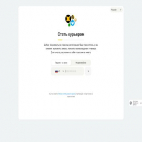 Скриншот главной страницы сайта ya-courier.pro