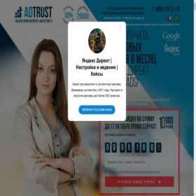 Скриншот главной страницы сайта ya-direct.site