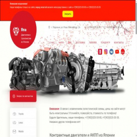 Скриншот главной страницы сайта ya-pa.ru