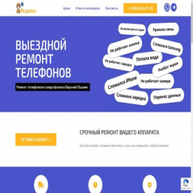 Скриншот главной страницы сайта ya-sdelal.ru