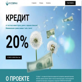 Скриншот главной страницы сайта ya-sobral.su
