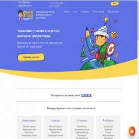Скриншот главной страницы сайта ya-yuniy-geniy.ru
