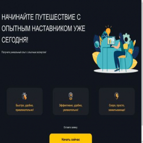 Скриншот главной страницы сайта ya.investern.space