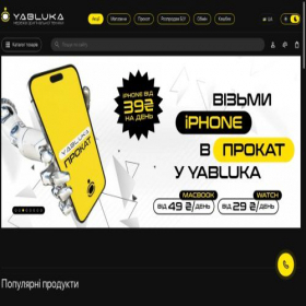 Скриншот главной страницы сайта yabloki.ua