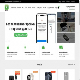 Скриншот главной страницы сайта yablokistore.ru