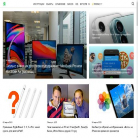 Скриншот главной страницы сайта yablyk.com