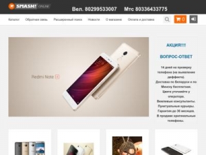 Скриншот главной страницы сайта yablyk.shop.by