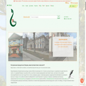 Скриншот главной страницы сайта yabuy.ru