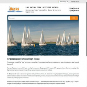 Скриншот главной страницы сайта yachtpark-ptz.ru