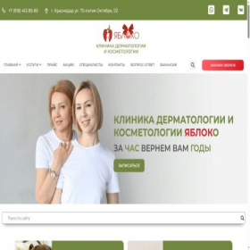 Скриншот главной страницы сайта yaclinic.ru