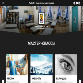 Скриншот главной страницы сайта yadoart.ru