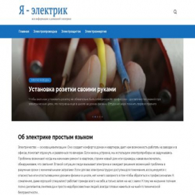 Скриншот главной страницы сайта yaelectrik.ru