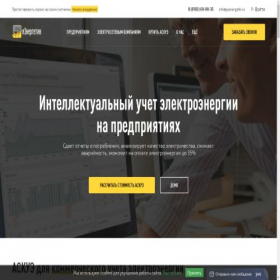 Скриншот главной страницы сайта yaenergetik.ru