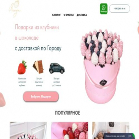 Скриншот главной страницы сайта yagoda-company.com