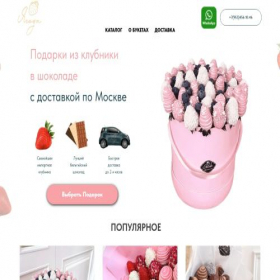 Скриншот главной страницы сайта yagoda-moscow.com