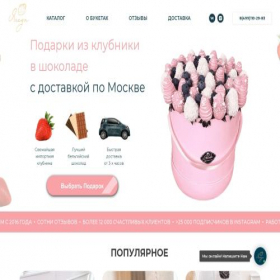 Скриншот главной страницы сайта yagoda.top