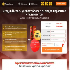 Скриншот главной страницы сайта yagodnuy-spas.ru