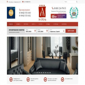 Скриншот главной страницы сайта yahotel.ru