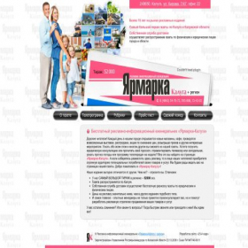 Скриншот главной страницы сайта yakaluga.ru
