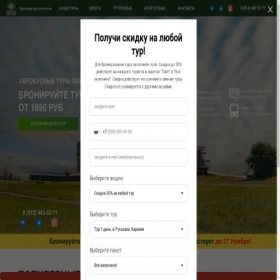 Скриншот главной страницы сайта yakareliya.ru