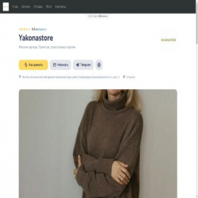 Скриншот главной страницы сайта yakonastore.clients.site