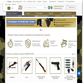 Скриншот главной страницы сайта yakutsk.armory24.ru