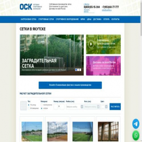 Скриншот главной страницы сайта yakutsk.osk96.ru