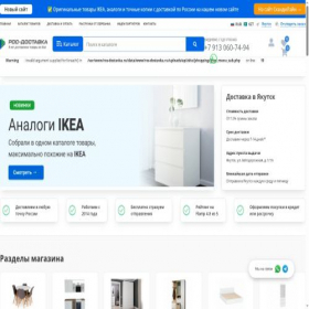 Скриншот главной страницы сайта yakutsk.ros-dostavka.ru