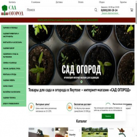 Скриншот главной страницы сайта yakutsk.v-ogorod-sad.ru