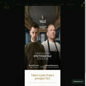 Скриншот главной страницы сайта yalerestaurant.ru