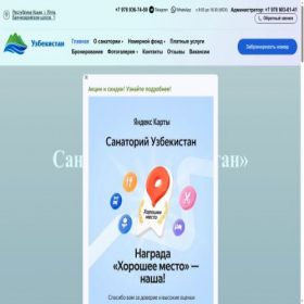 Скриншот главной страницы сайта yalta-uzbekistan.ru