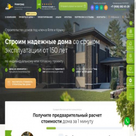 Скриншот главной страницы сайта yalta.stroyles82.ru