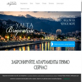 Скриншот главной страницы сайта yaltabrigantin.ru