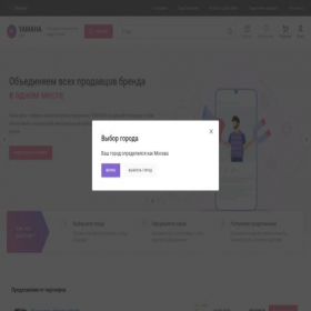 Скриншот главной страницы сайта yamaha-profi.ru