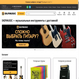 Скриншот главной страницы сайта yamaha-shop.ru