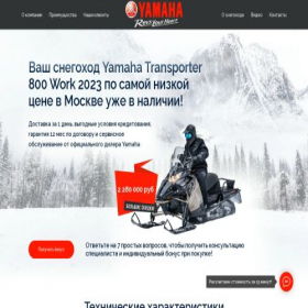 Скриншот главной страницы сайта yamaha-transporter-work.ru