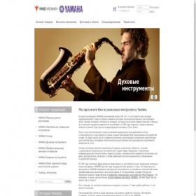 Скриншот главной страницы сайта yamahamusic.ru