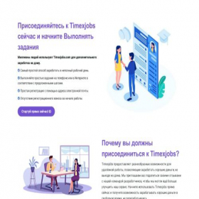 Скриншот главной страницы сайта yan.uuujob.ru