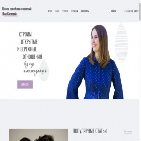 Скриншот главной страницы сайта yanakataeva.com