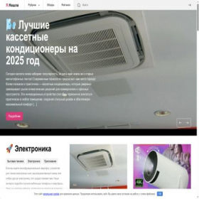 Скриншот главной страницы сайта yanashla.com