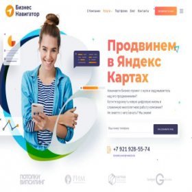 Скриншот главной страницы сайта yandeks-biznes.ru