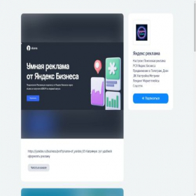 Скриншот главной страницы сайта yandex-65.clients.site