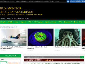 Скриншот главной страницы сайта yandex-bonus.ru