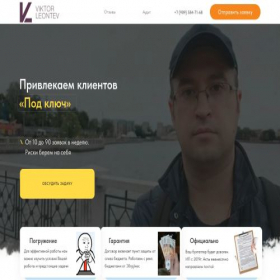 Скриншот главной страницы сайта yandex-direct-reklama.ru