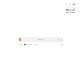 Скриншот главной страницы сайта yandex.by